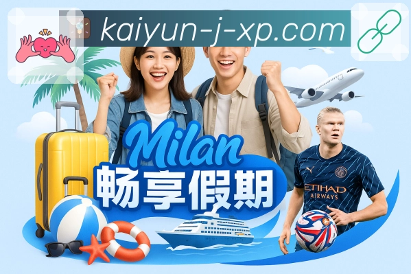 开云活动图